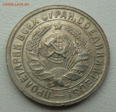 На оценку 10коп 1935,36 и 15 коп 1934 г.г. - P1100541.JPG