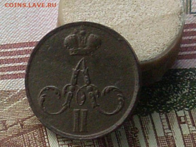 Денежка 1855 ем до 30 09 19 22-00 мск - SL380018.JPG