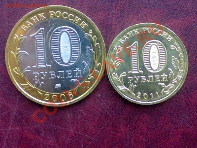 10 рублей Белгород биметалл и ГВС мешковые№1 - 26072011086