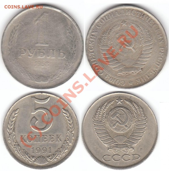 оцените пожалуйста 1 рубль 1958 года - money