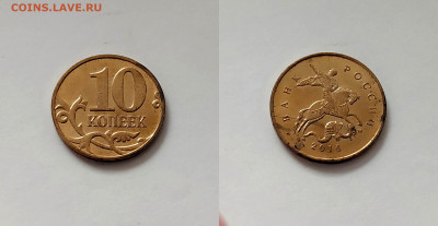 5 копеек 2005 г. смещение. 10 копеек расколы 2007.1013.2014 - 10к-14