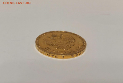 10 рублей 1911 Николай II - IMG_20191027_193535