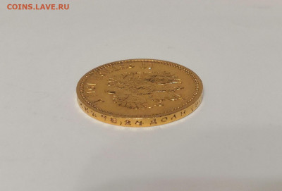10 рублей 1911 Николай II - IMG_20191027_193500