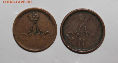 5 копеек 1787 ТМ гурт шнур, полушки 1864 и 1866 ЕМ - Полушка 1864 ем + полушка 1866 ем-2
