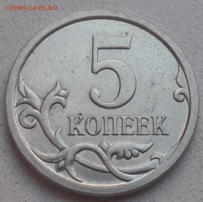 5 копеек 2007г М Шт.5.11В ОЧЕНЬ РЕДКАЯ с 200 до 30.10.2019г - 33