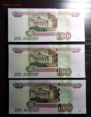 100 рублей 1997(2004) эксп. серии цц, фф, уу до 28.10.2019 - IMG_20191027_152440