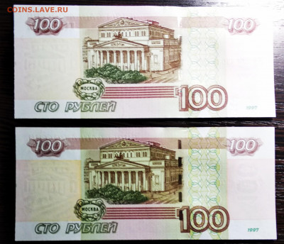 100 рублей 1997(2004) эксп. серии цц, фф, уу до 28.10.2019 - IMG_20191027_153030