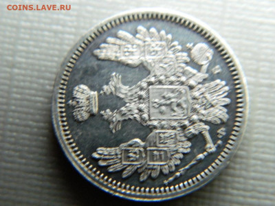 10 копеек СПБ ФБ 1857 г до 30.10.19 в 22:00 - DSCN3935.JPG