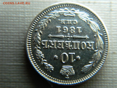 10 копеек СПБ  1861 г до 30.10.19 в 22:00 - DSCN3945.JPG