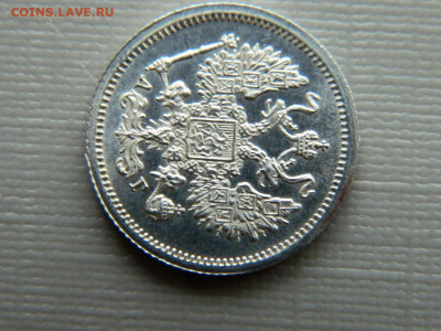10 копеек СПБ АГ  1894 г до 30.10.19 в 22:00 - DSCN3970.JPG