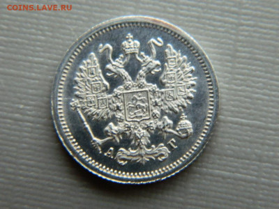 10 копеек СПБ АГ  1894 г до 30.10.19 в 22:00 - DSCN3969.JPG
