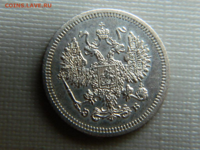 10 копеек СПБ ЭБ 1907 г до 30.10.19 в 22:00 - DSCN3981.JPG