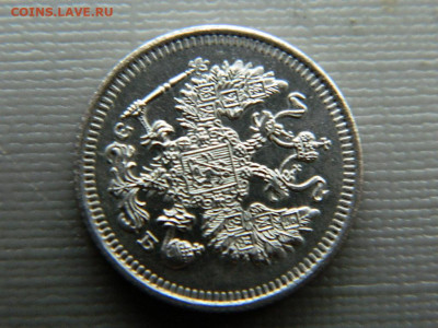 10 копеек СПБ ЭБ 1909 г до 30.10.19 в 22:00 - DSCN3995.JPG