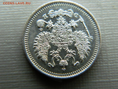 10 копеек СПБ ЭБ 1909 г до 30.10.19 в 22:00 - DSCN3994.JPG