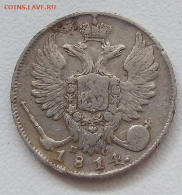10 копеек 1814г. спб-пс до 1.11.19 в 22.00 мск - 2