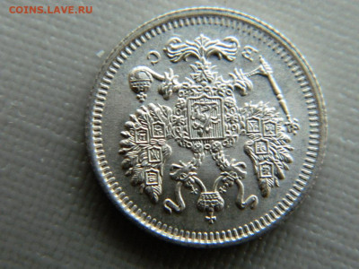 10 копеек СПБ ВС 1915 г до 30.10.19 в 22:00 - DSCN4026.JPG