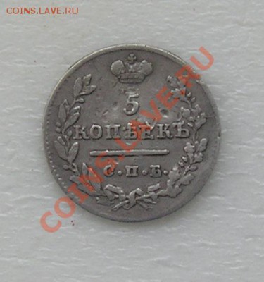 5 копеек 1823пд до 31.07.2011 в 21.00 - 1808