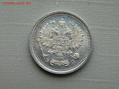 10 копеек СПБ ВС 1916 до 30.10.19 в 22:00 - DSCN4033.JPG