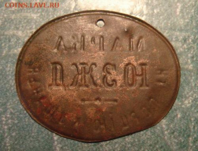 Марка ЮЗЖД на порцию кушанья - DSC08329_