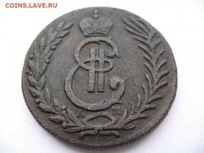 5 копеек 1779 г. Сибирская монета. до 22-00 30.10.2019 г. - IMG_0014.JPG