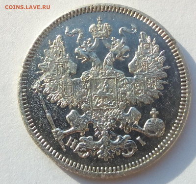 20 копеек 1870 г. спб-hi до 1.11.19 в 22.00 мск - 3