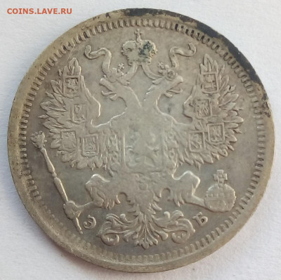 20копеек 1906 г. спб-эб до 1.11.19 в 22.00 мск - 3