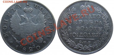 Полина 1820 с.п.б. п.д. - 2
