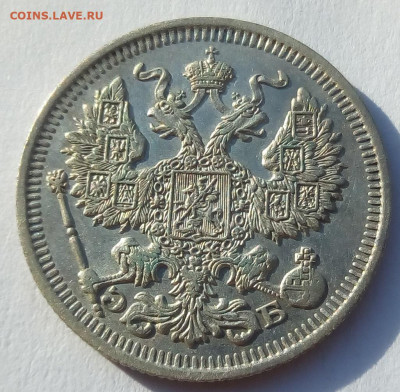 20копеек 1910г спб-эб до 1.11.19 в 22.00 мск - 3