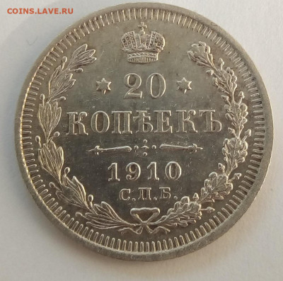 20копеек 1910г спб-эб до 1.11.19 в 22.00 мск - 4
