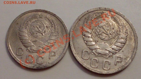 10 и 15 копеек 1937 года - 377.JPG