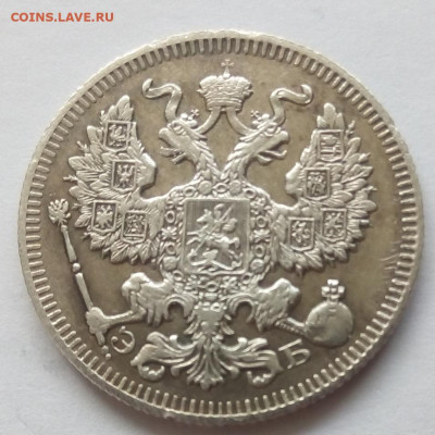 20копеек 1909г спб-эб до 1.11.19 в 22.00 мск - 2