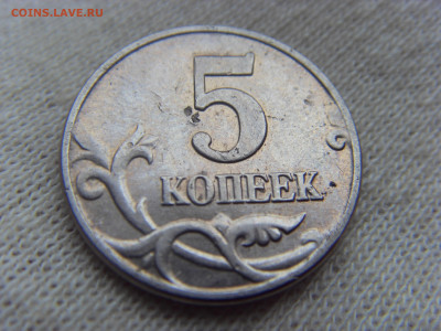 5 копеек 2003 без МД до 01.11.19 г. - SDC17022.JPG