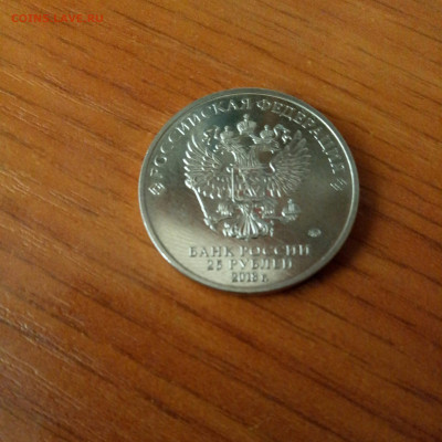25 р. 2017 “Ну-Погоди”, цветная без блистера. Оценка спроса - P91027-145453