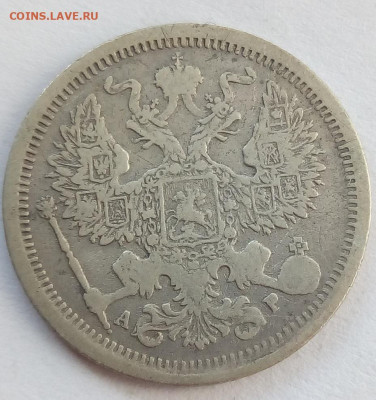 20копеек 1904г спб-ар до 1.11.19 в 22.00 мск - 4