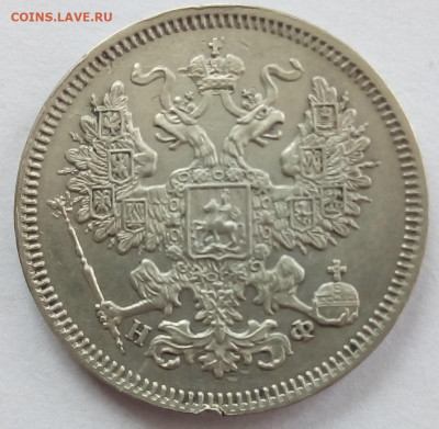 20 копеек 1864 г. спб-нф до 1.11.19 в 22.00 мск - 4