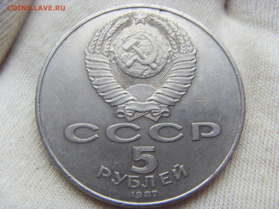 5 рублей 1987 ШАЙБА до 01.11.2019 г. - SDC17045.JPG