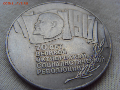 5 рублей 1987 ШАЙБА до 01.11.2019 г. - SDC17043.JPG