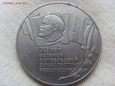 5 рублей 1987 ШАЙБА до 01.11.2019 г. - SDC17042.JPG