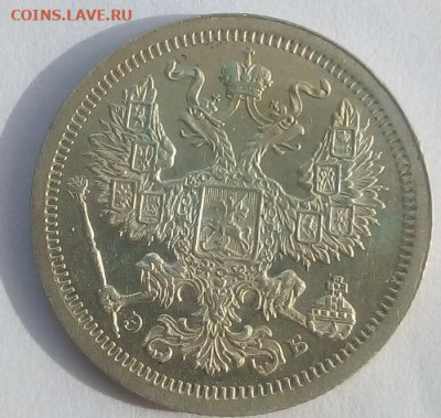 20копеек 1907г спб-эб до 1.11.19 в 22.00 мск - 5