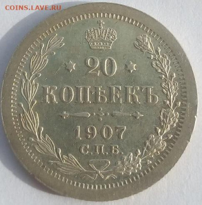 20копеек 1907г спб-эб до 1.11.19 в 22.00 мск - 6