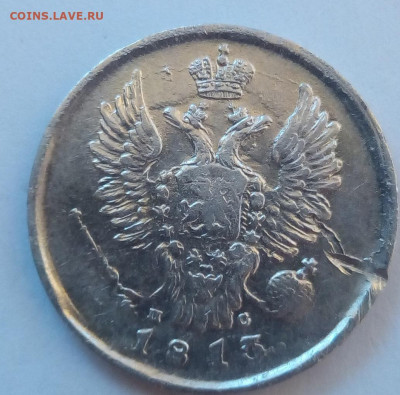 20копеек 1813г спб-пс до 1.11.19 в 22.00 мск - 1