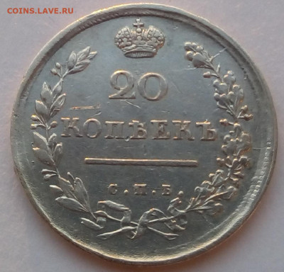 20копеек 1813г спб-пс до 1.11.19 в 22.00 мск - 2