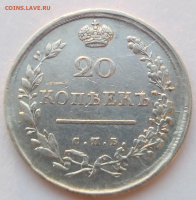 20копеек 1813г спб-пс до 1.11.19 в 22.00 мск - 3