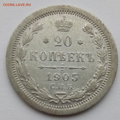 20копеек 1905г спб-ар до 1.11.19 в 22.00 мск - 1