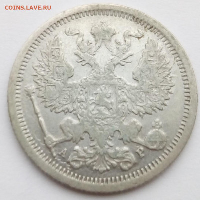 20копеек 1905г спб-ар до 1.11.19 в 22.00 мск - 3