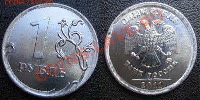 10р.1991г, 100р.1992г. смещения до 26.07.11г. 22.00 мск - 1