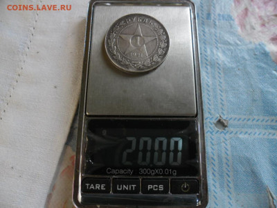 1 рубль 1921 г.(АГ) точка Хороший до 27.10.2019 - SAM_0512.JPG