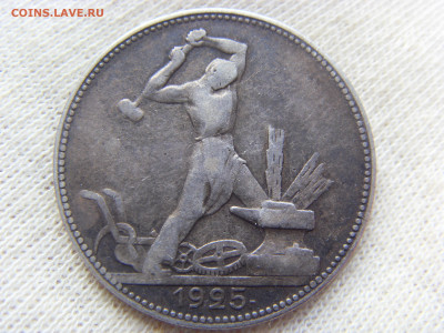 50 копеек 1925 ПЛ (РА-Г4) до 01.11.2019 г. - SDC17050.JPG