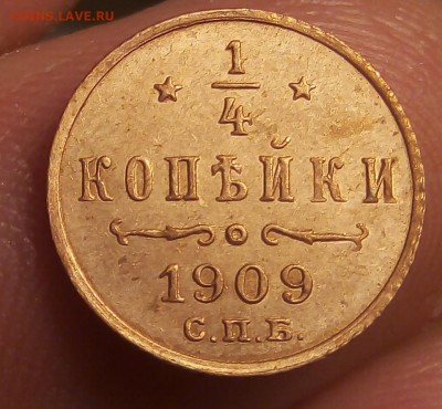 4 КОПЕЙКИ 1909г красивая - IMG_20191027_160348