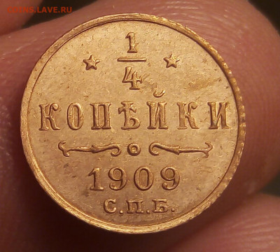 4 КОПЕЙКИ 1909г красивая - IMG_20191027_160333